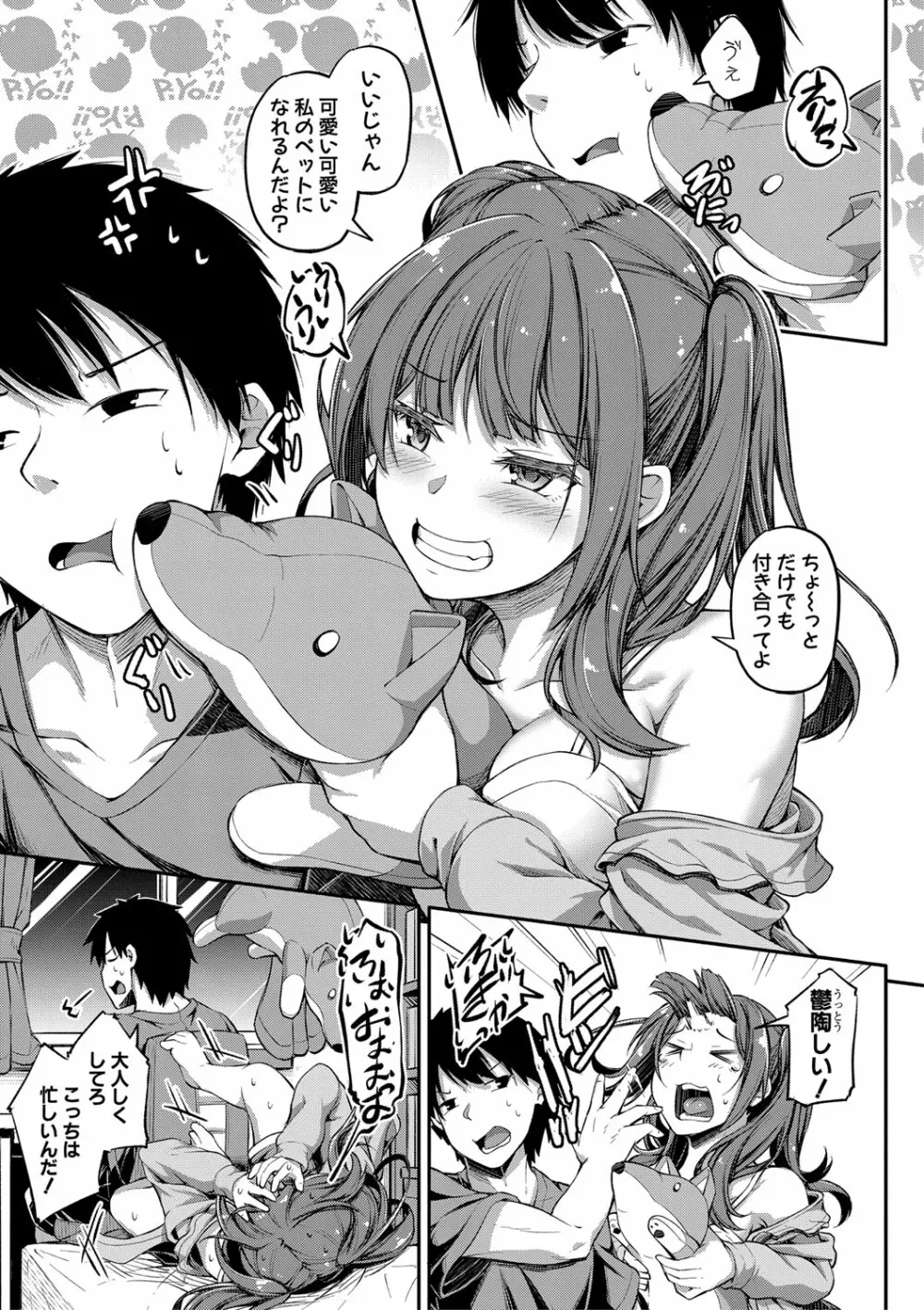 COMIC 真激 2020年12月号 Page.126