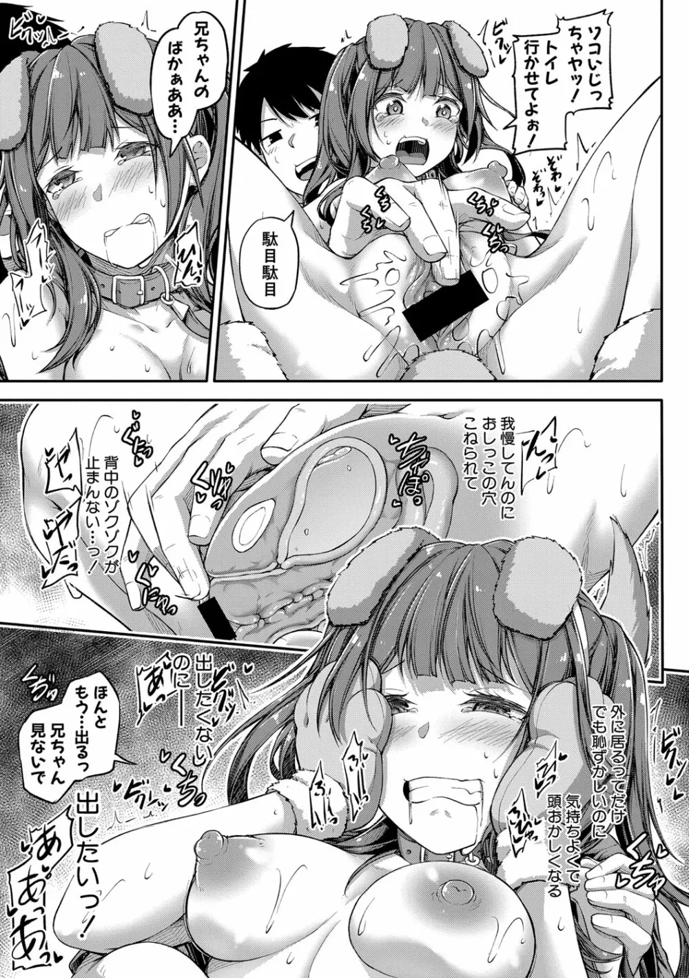 COMIC 真激 2020年12月号 Page.136