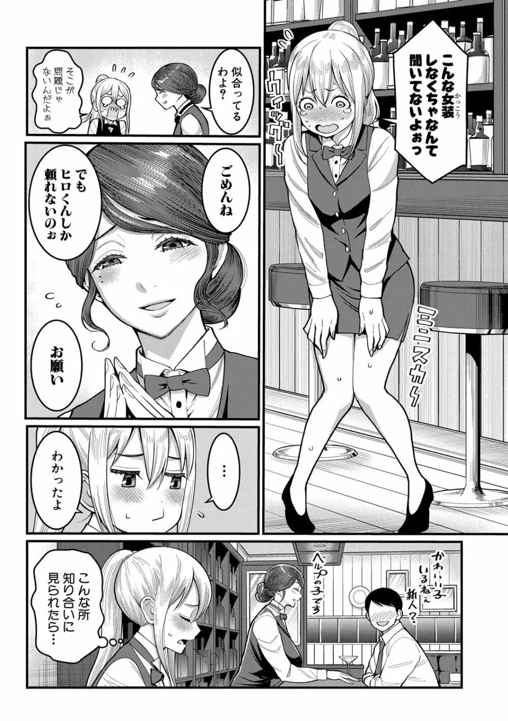 COMIC 真激 2020年12月号 Page.174