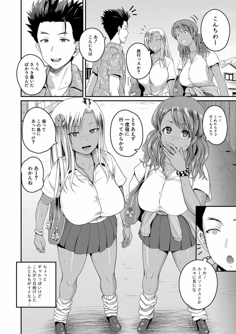 COMIC 真激 2020年12月号 Page.179