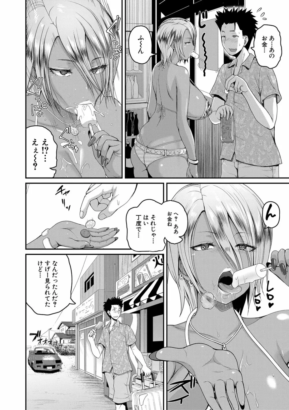 COMIC 真激 2020年12月号 Page.181