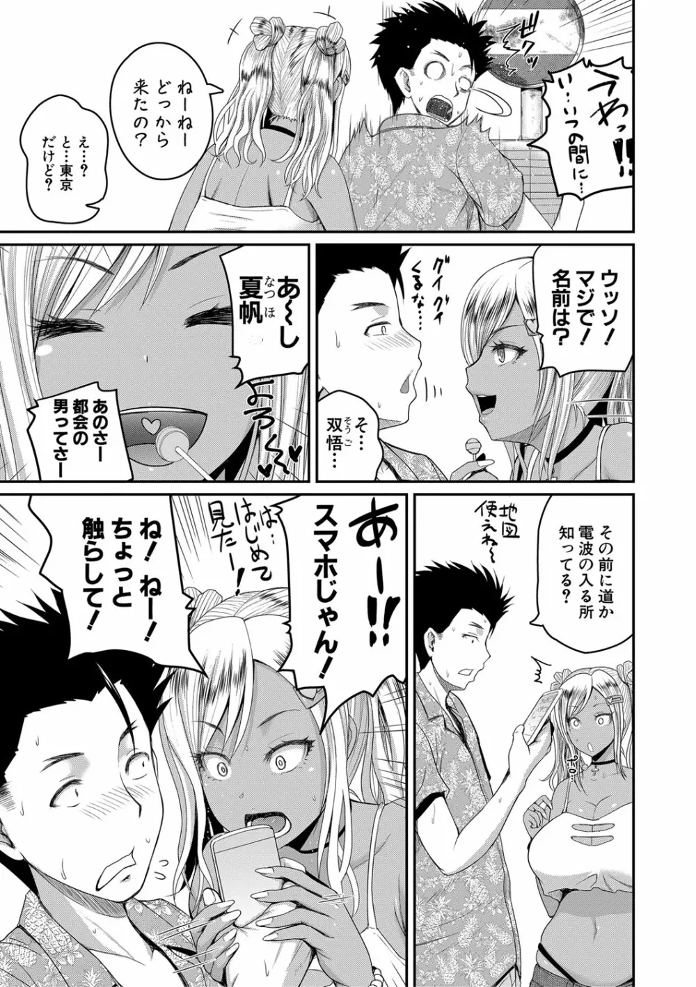 COMIC 真激 2020年12月号 Page.184