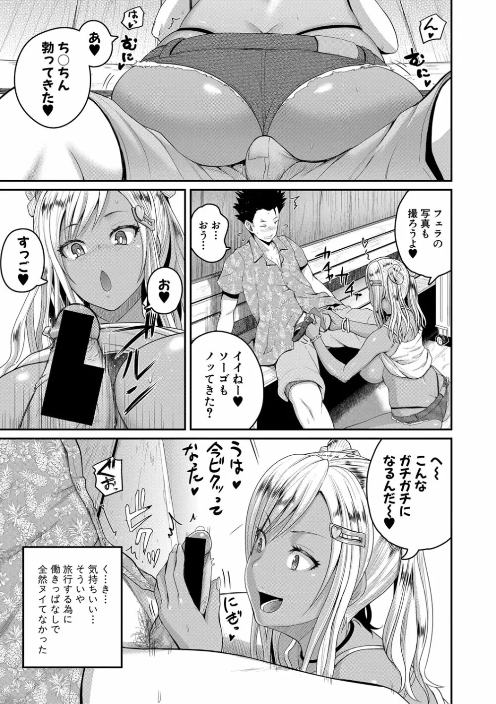 COMIC 真激 2020年12月号 Page.188