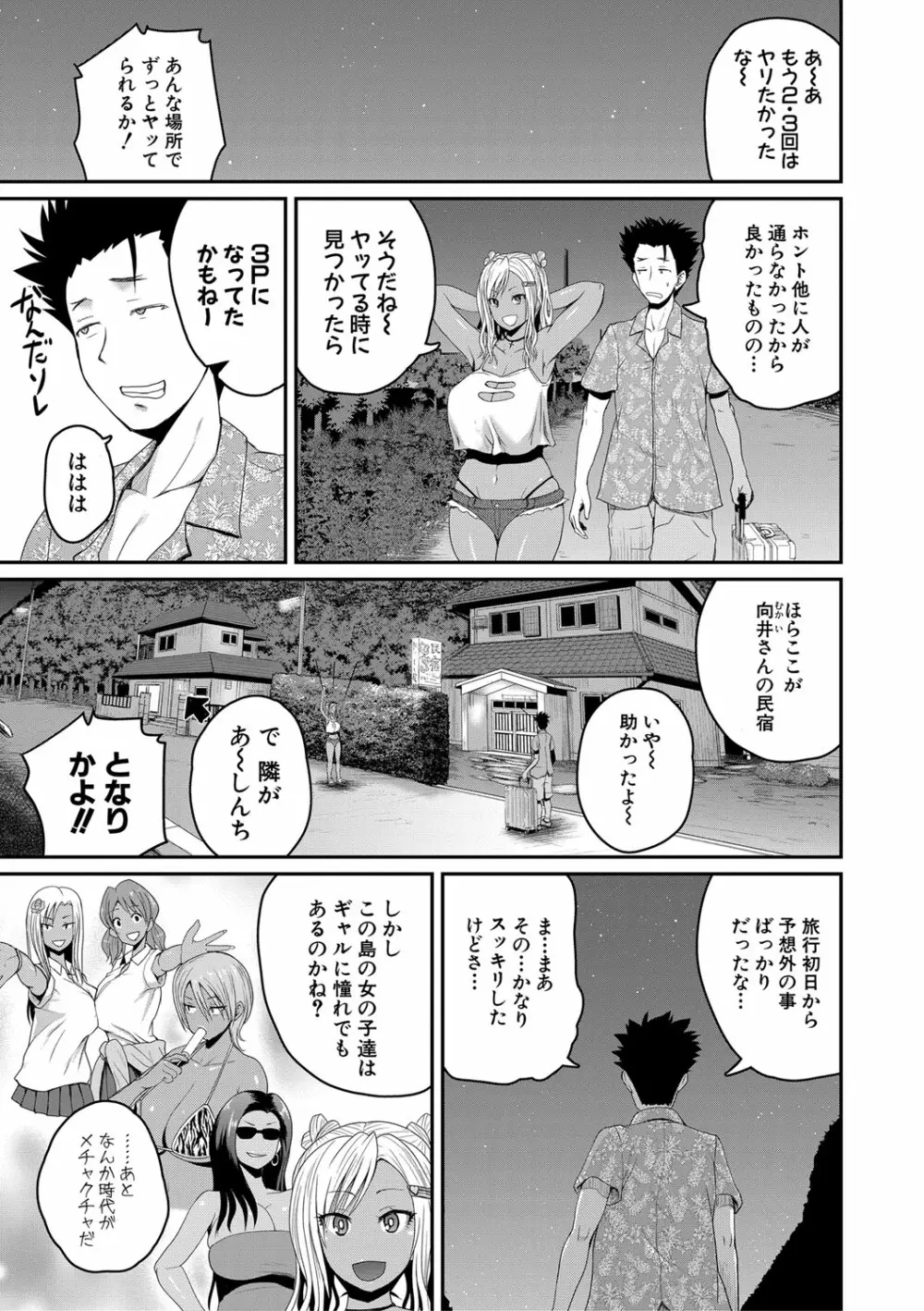 COMIC 真激 2020年12月号 Page.202