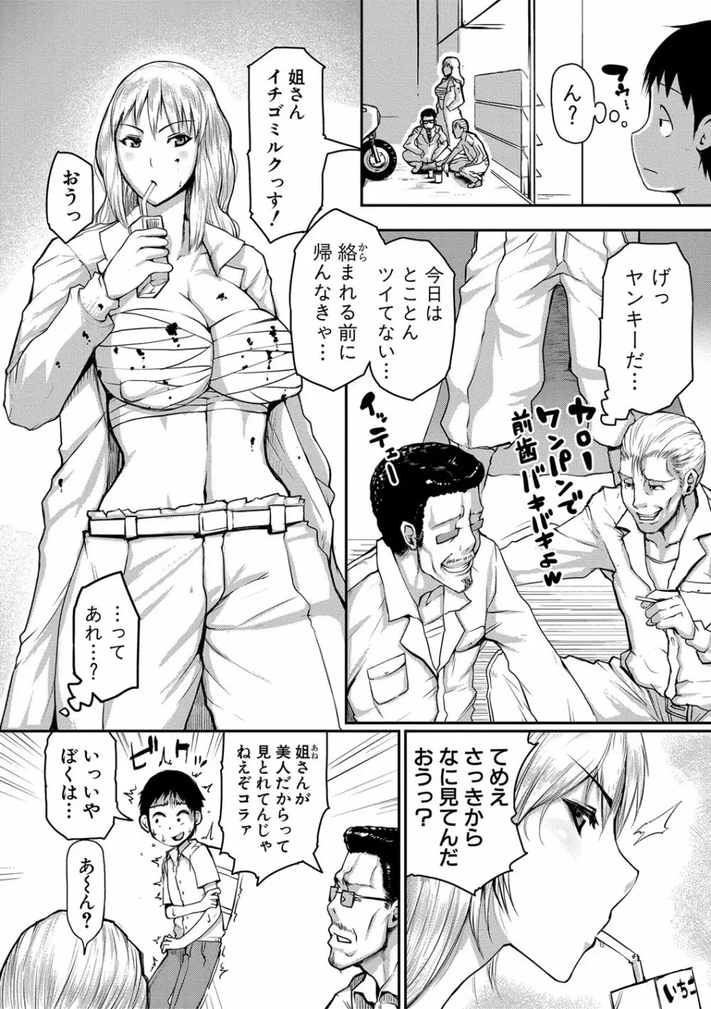 COMIC 真激 2020年12月号 Page.208