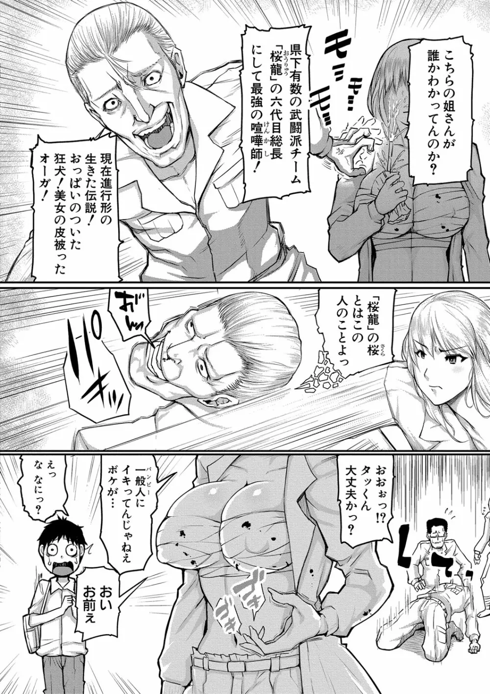 COMIC 真激 2020年12月号 Page.209