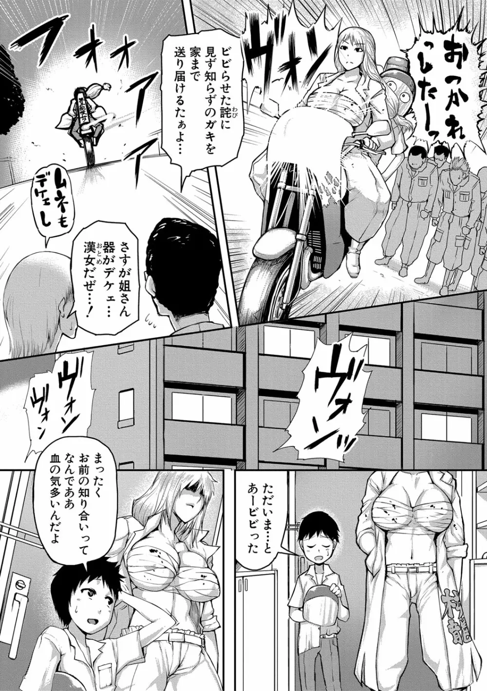 COMIC 真激 2020年12月号 Page.210