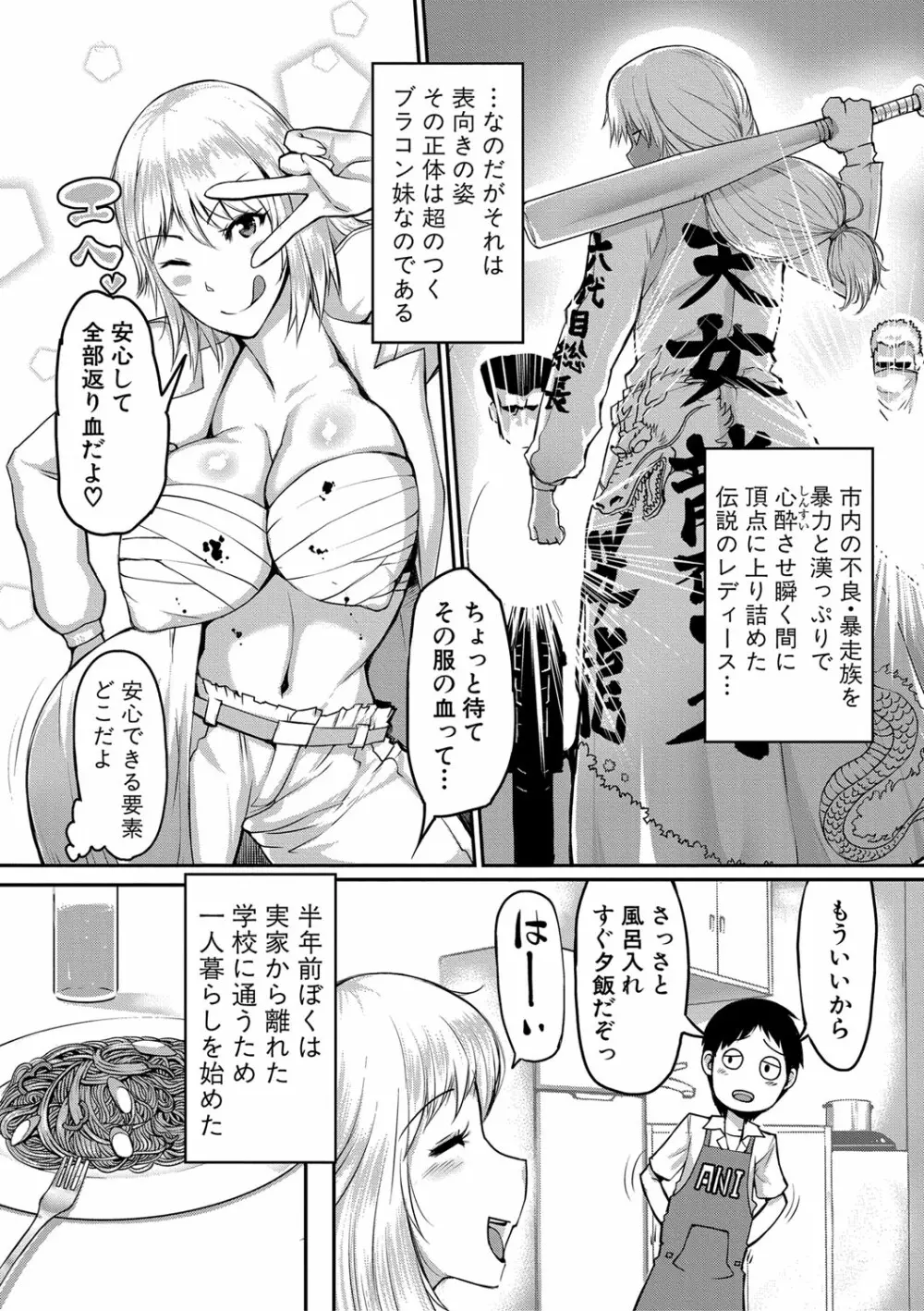 COMIC 真激 2020年12月号 Page.212