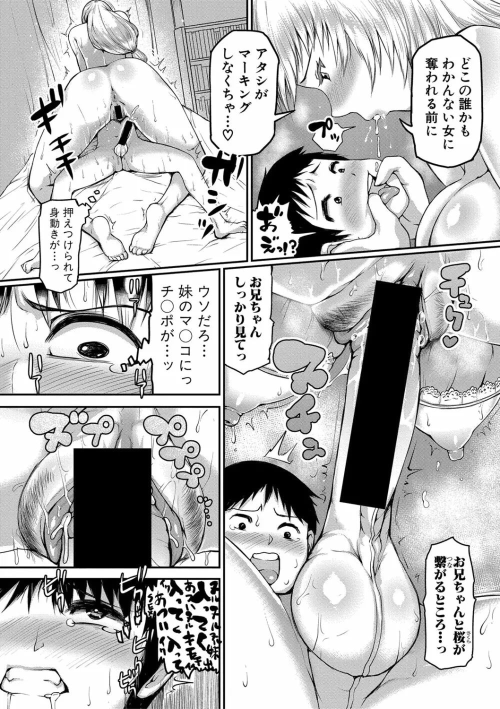 COMIC 真激 2020年12月号 Page.221