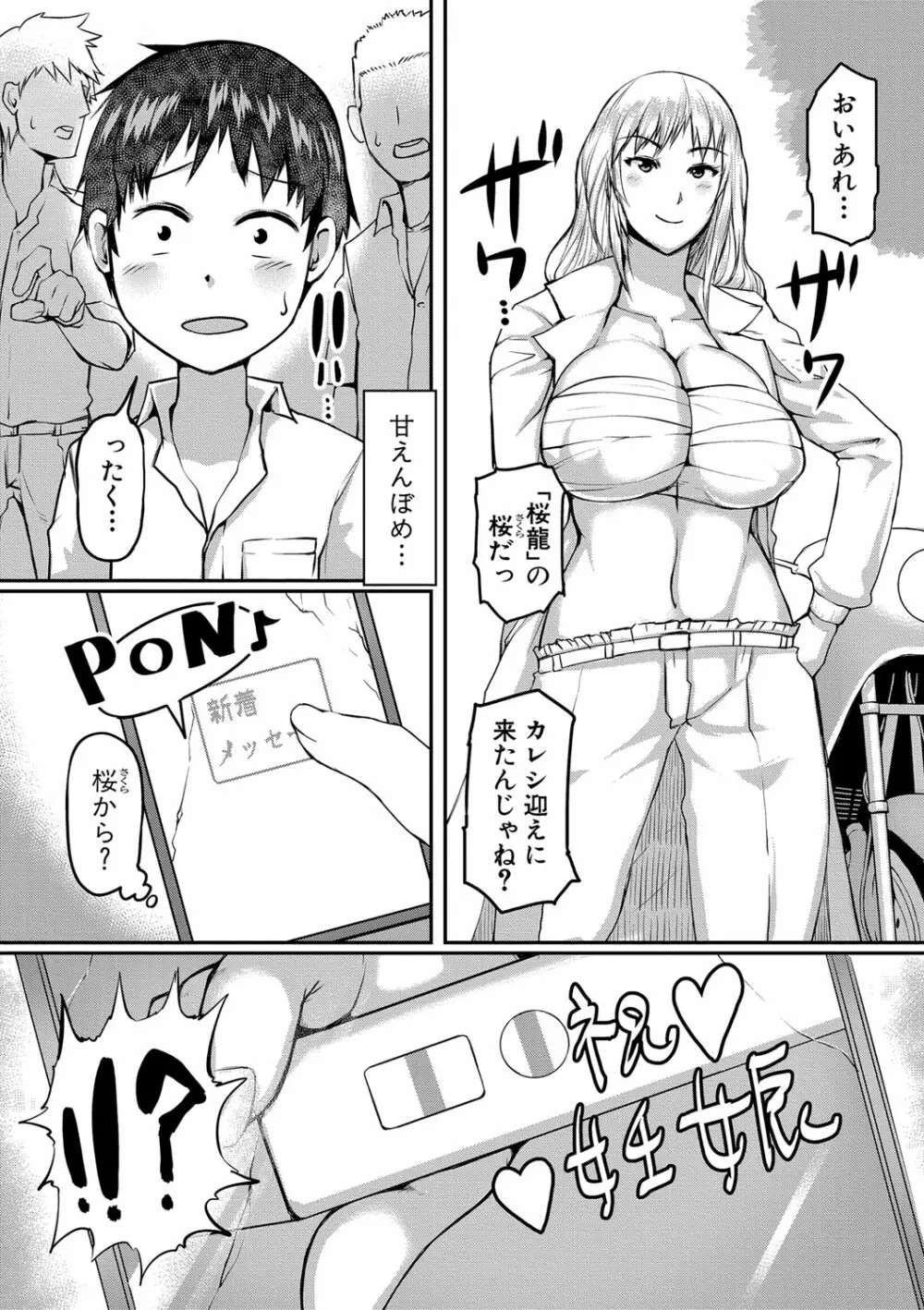 COMIC 真激 2020年12月号 Page.232