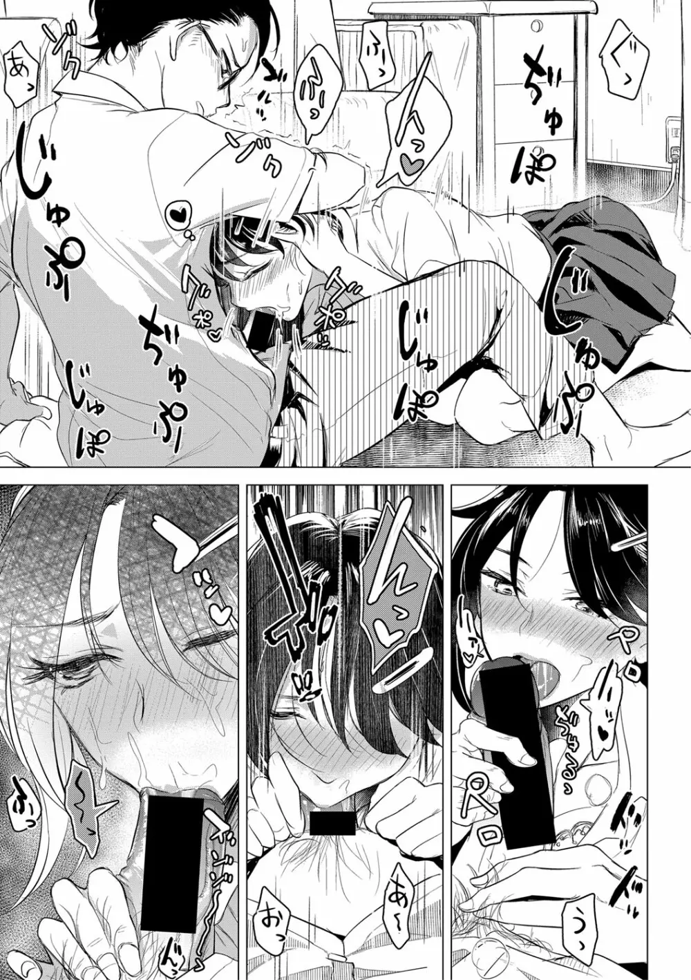 COMIC 真激 2020年12月号 Page.244