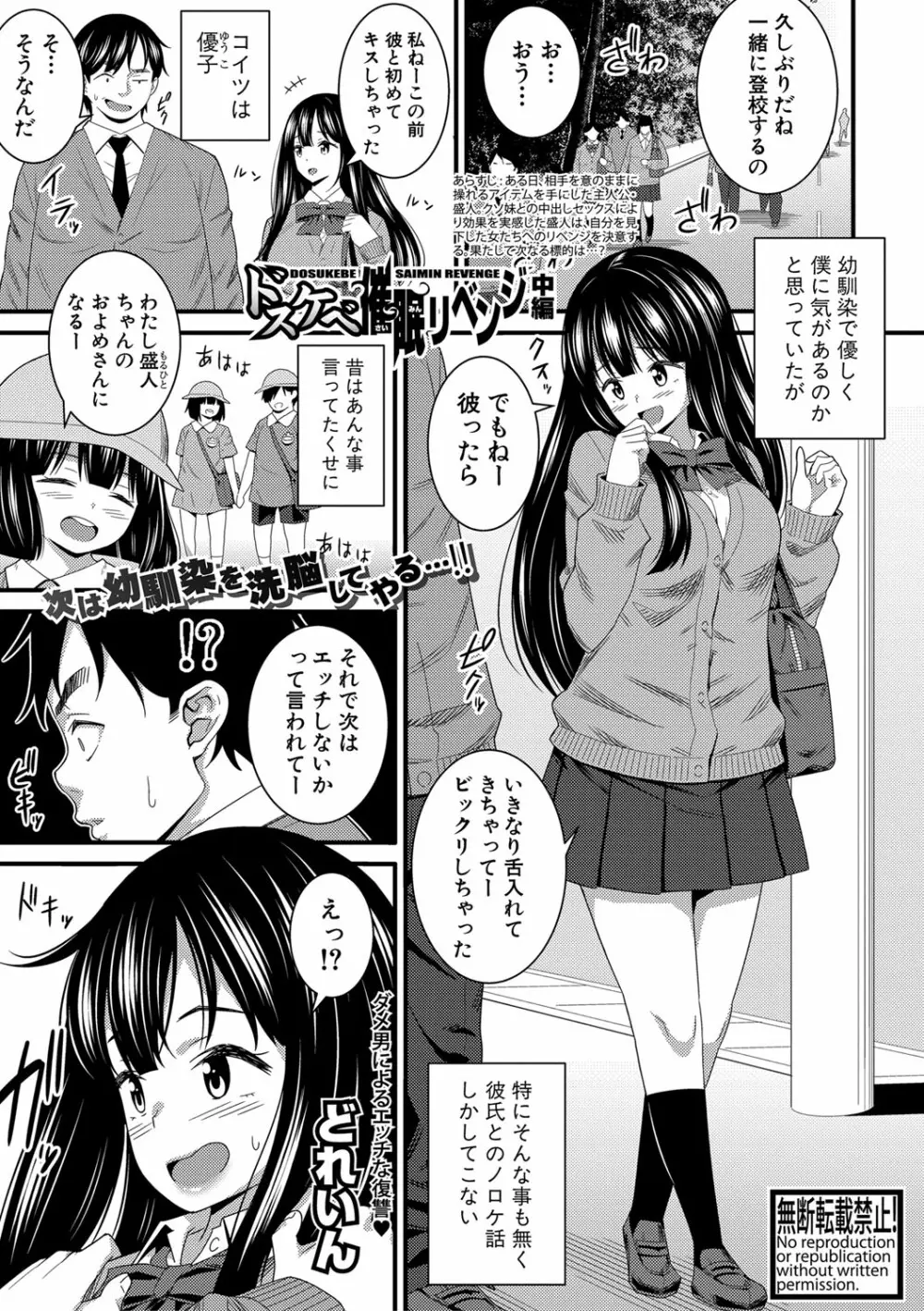 COMIC 真激 2020年12月号 Page.262