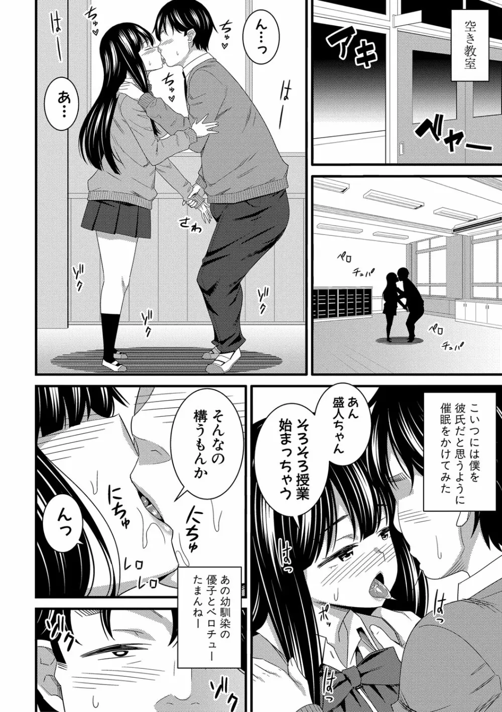 COMIC 真激 2020年12月号 Page.263