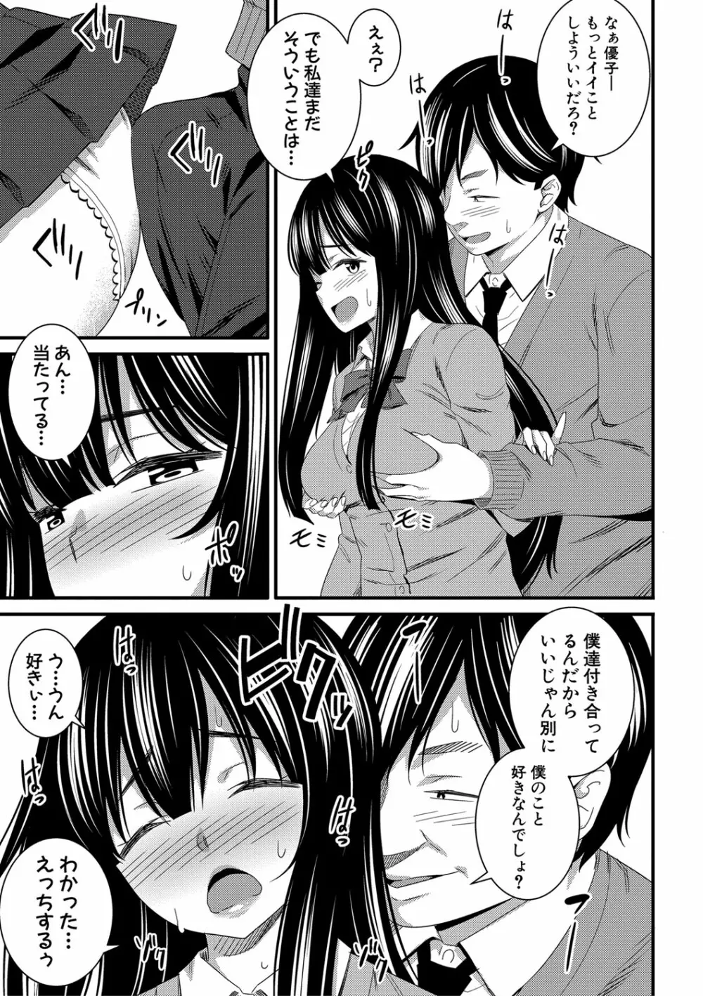 COMIC 真激 2020年12月号 Page.264