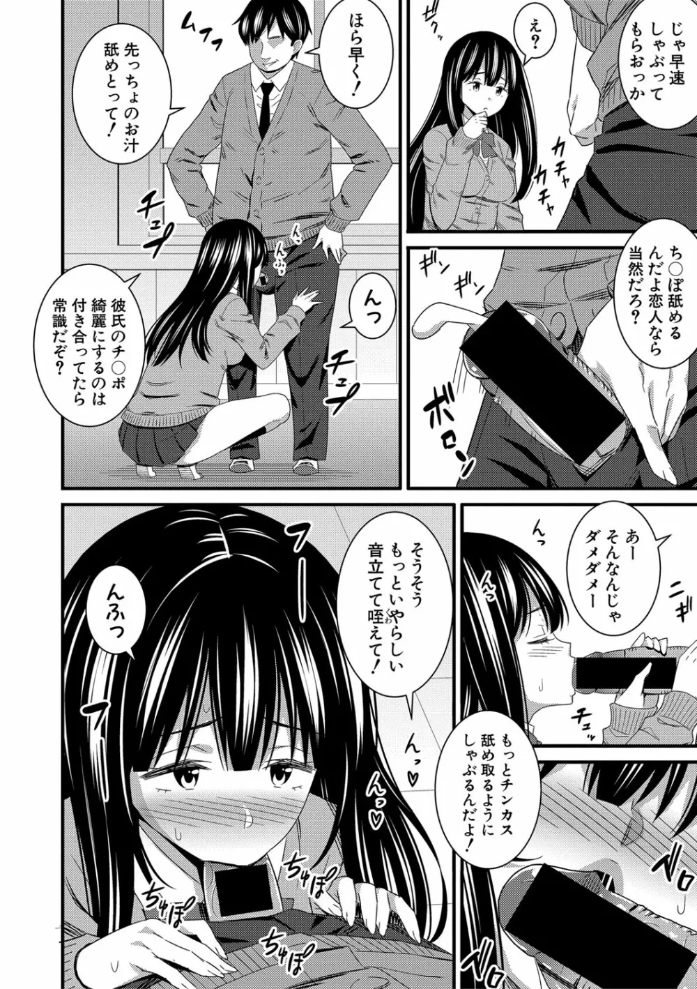 COMIC 真激 2020年12月号 Page.265