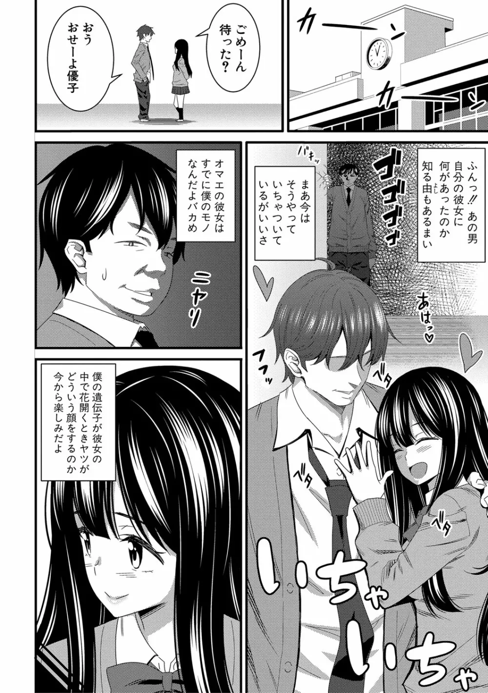 COMIC 真激 2020年12月号 Page.267