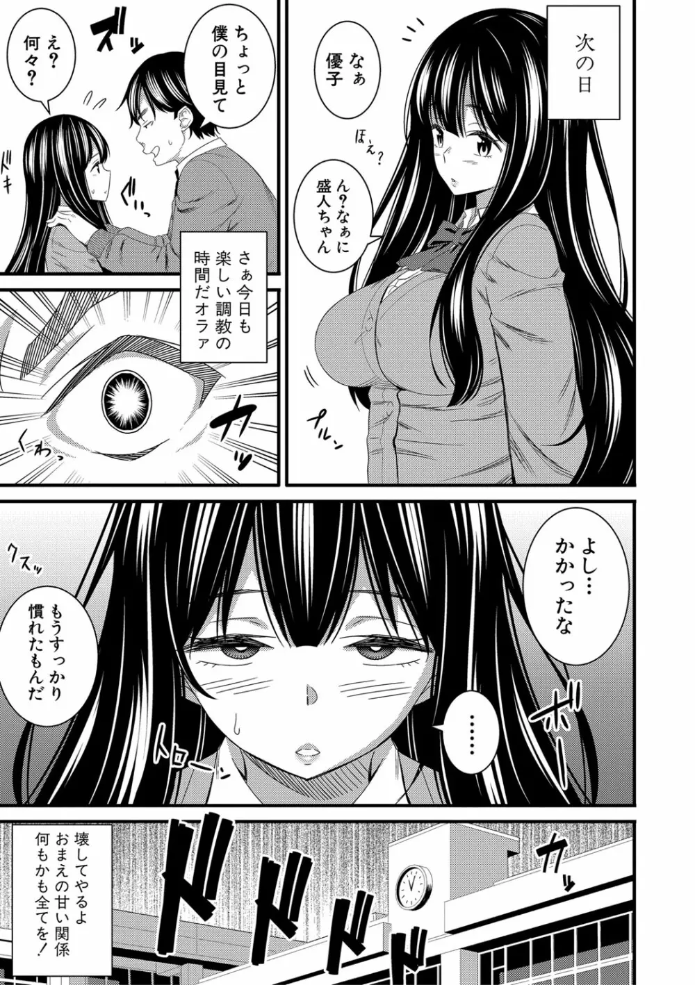 COMIC 真激 2020年12月号 Page.268