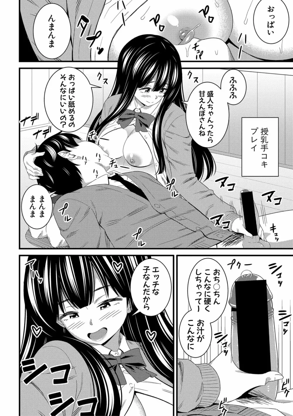 COMIC 真激 2020年12月号 Page.269