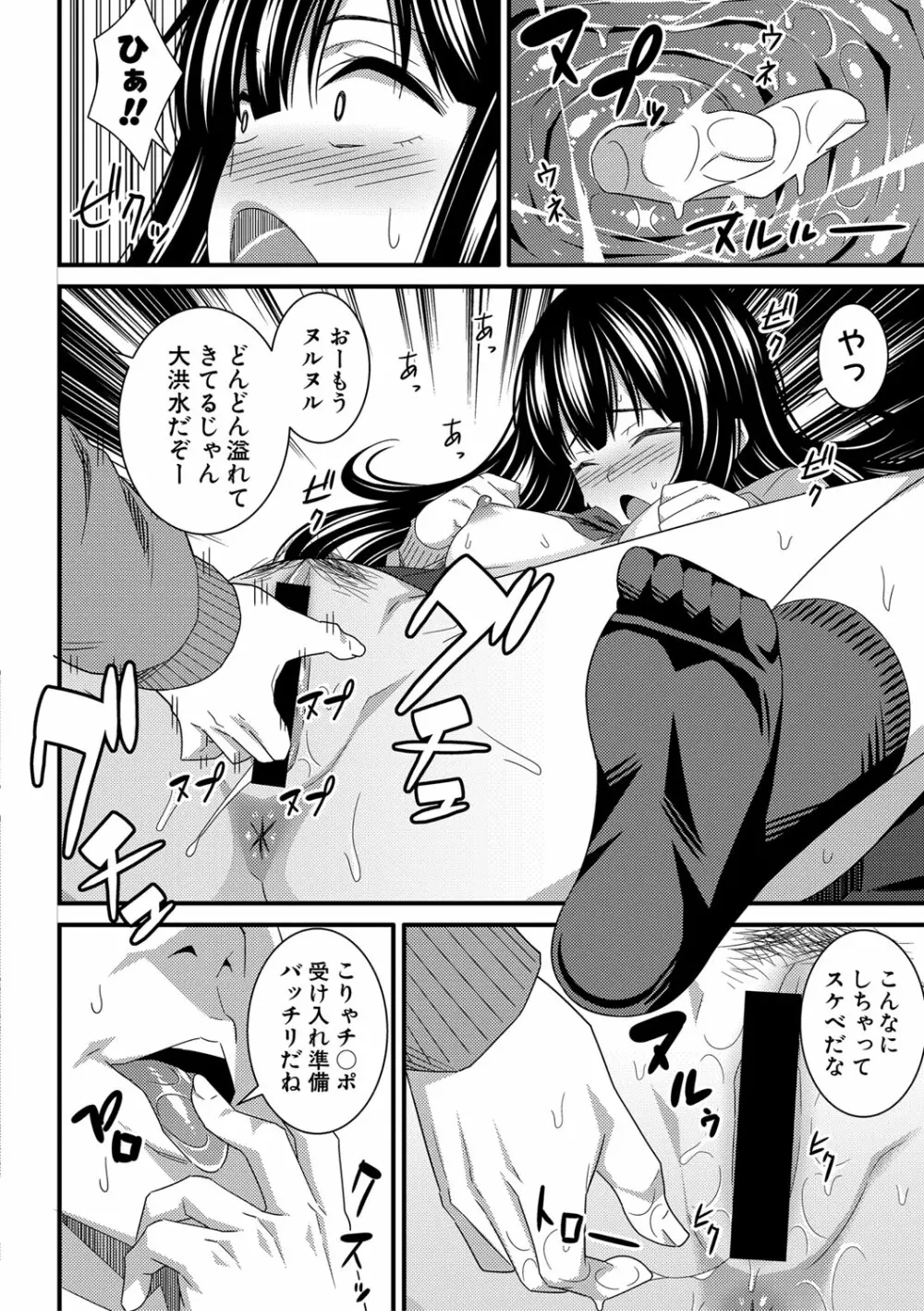 COMIC 真激 2020年12月号 Page.273