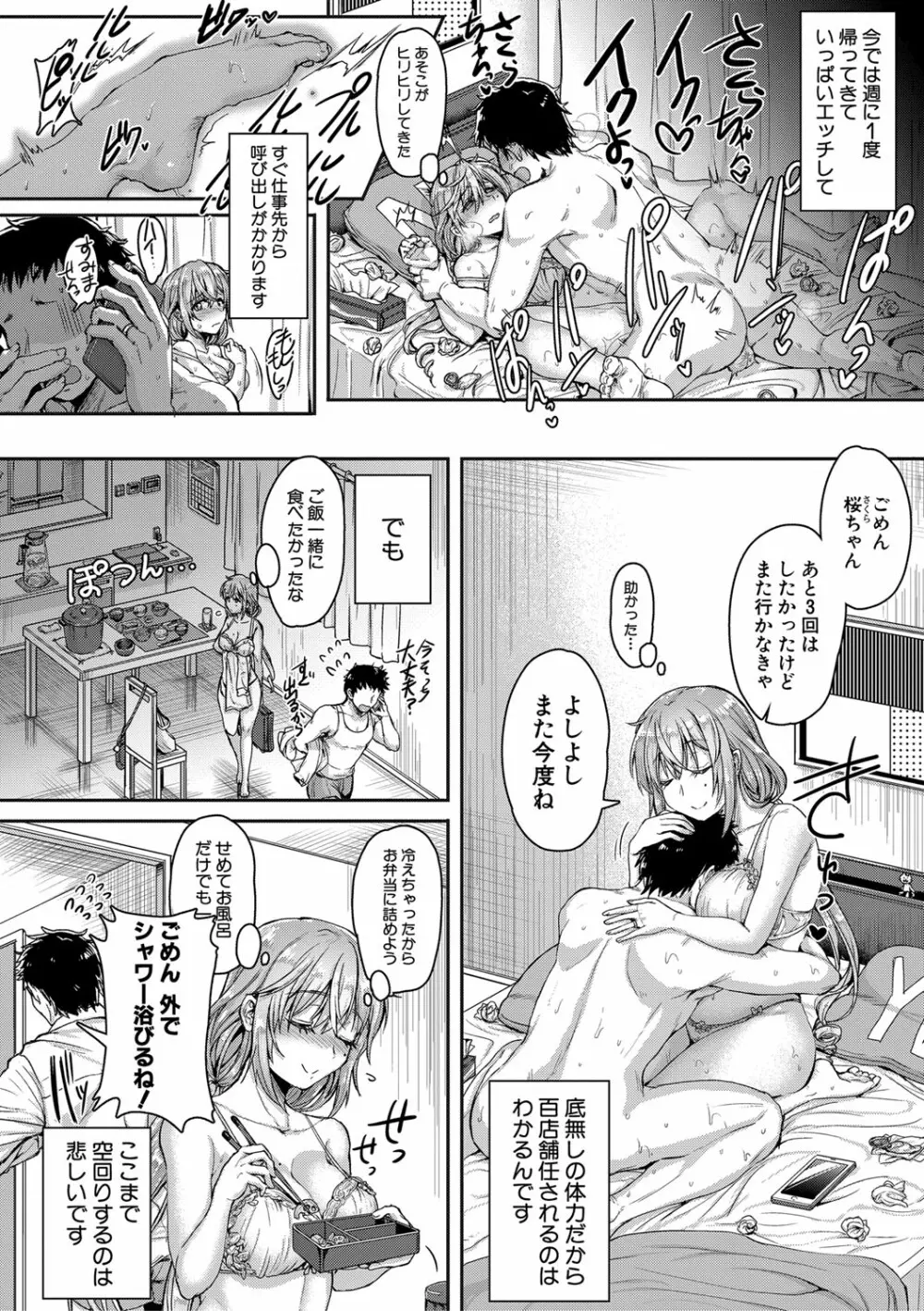 COMIC 真激 2020年12月号 Page.287