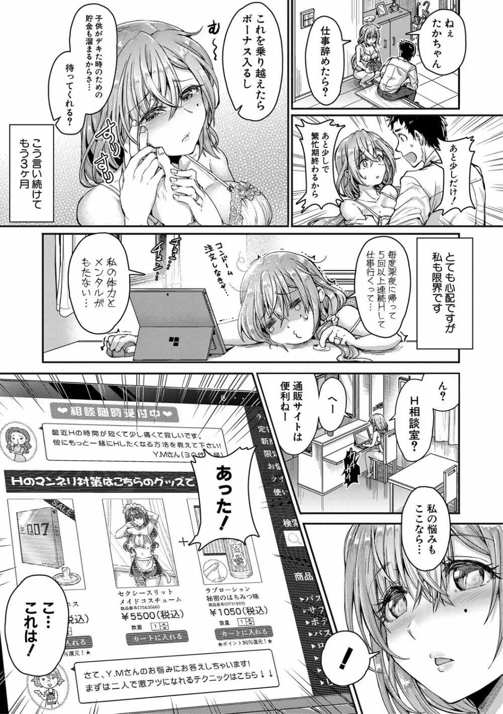 COMIC 真激 2020年12月号 Page.288