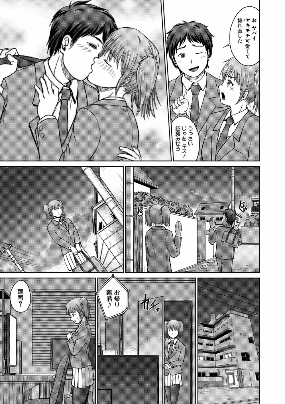 COMIC 真激 2020年12月号 Page.314