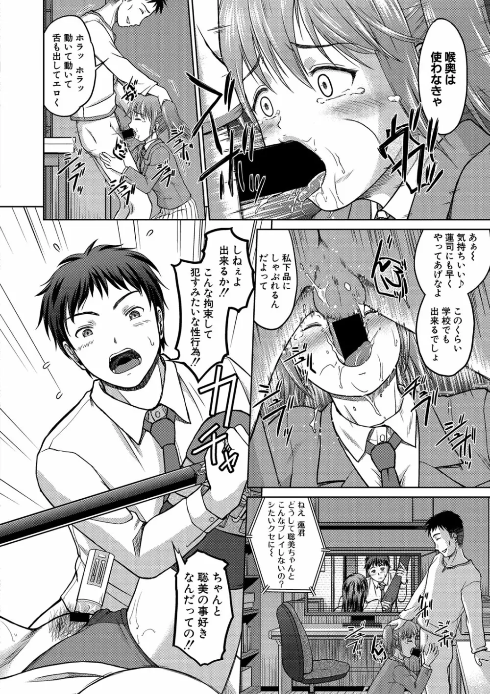 COMIC 真激 2020年12月号 Page.319