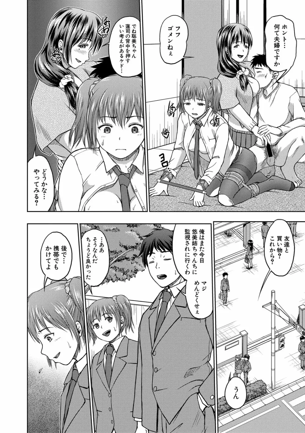 COMIC 真激 2020年12月号 Page.325