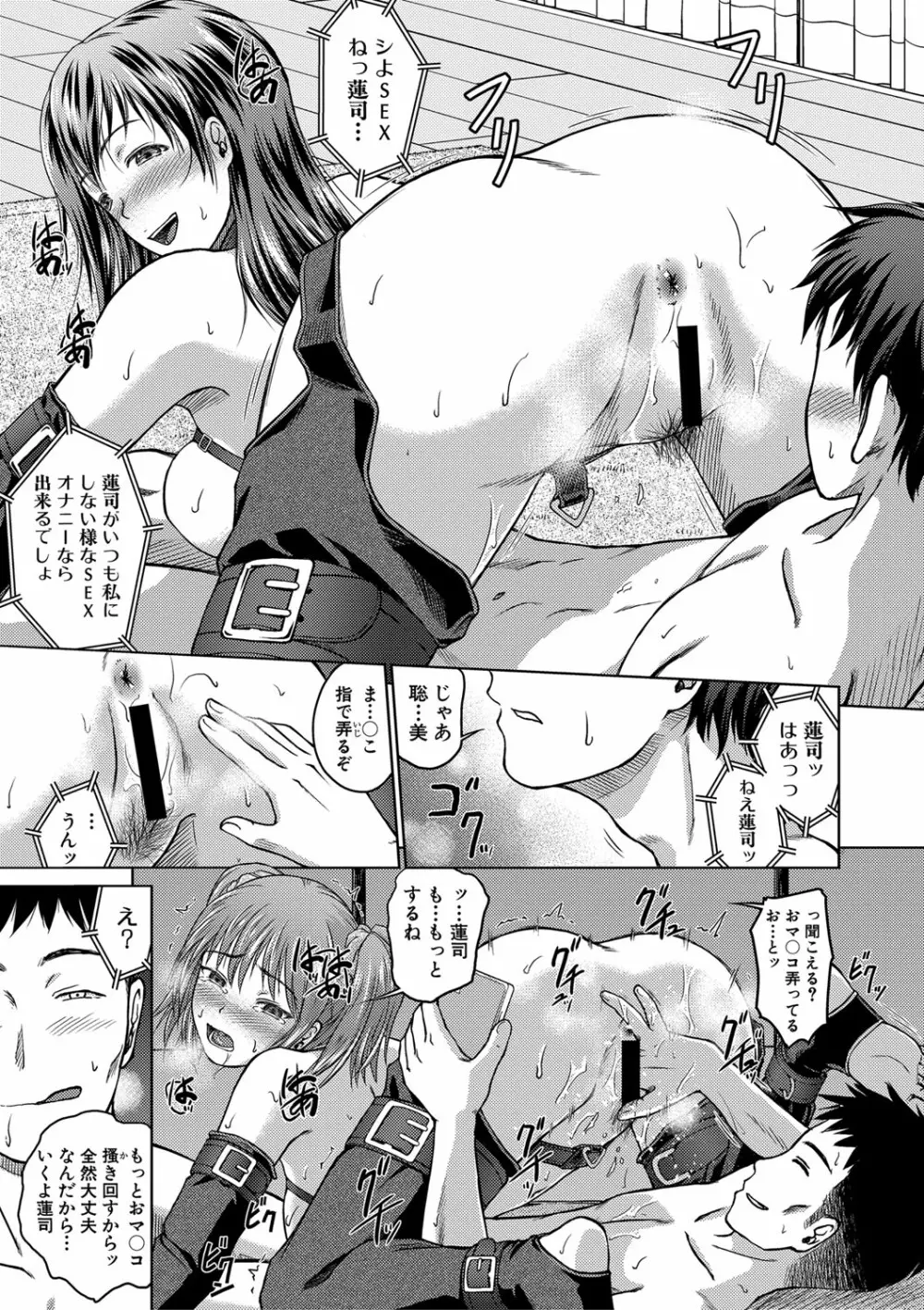 COMIC 真激 2020年12月号 Page.328
