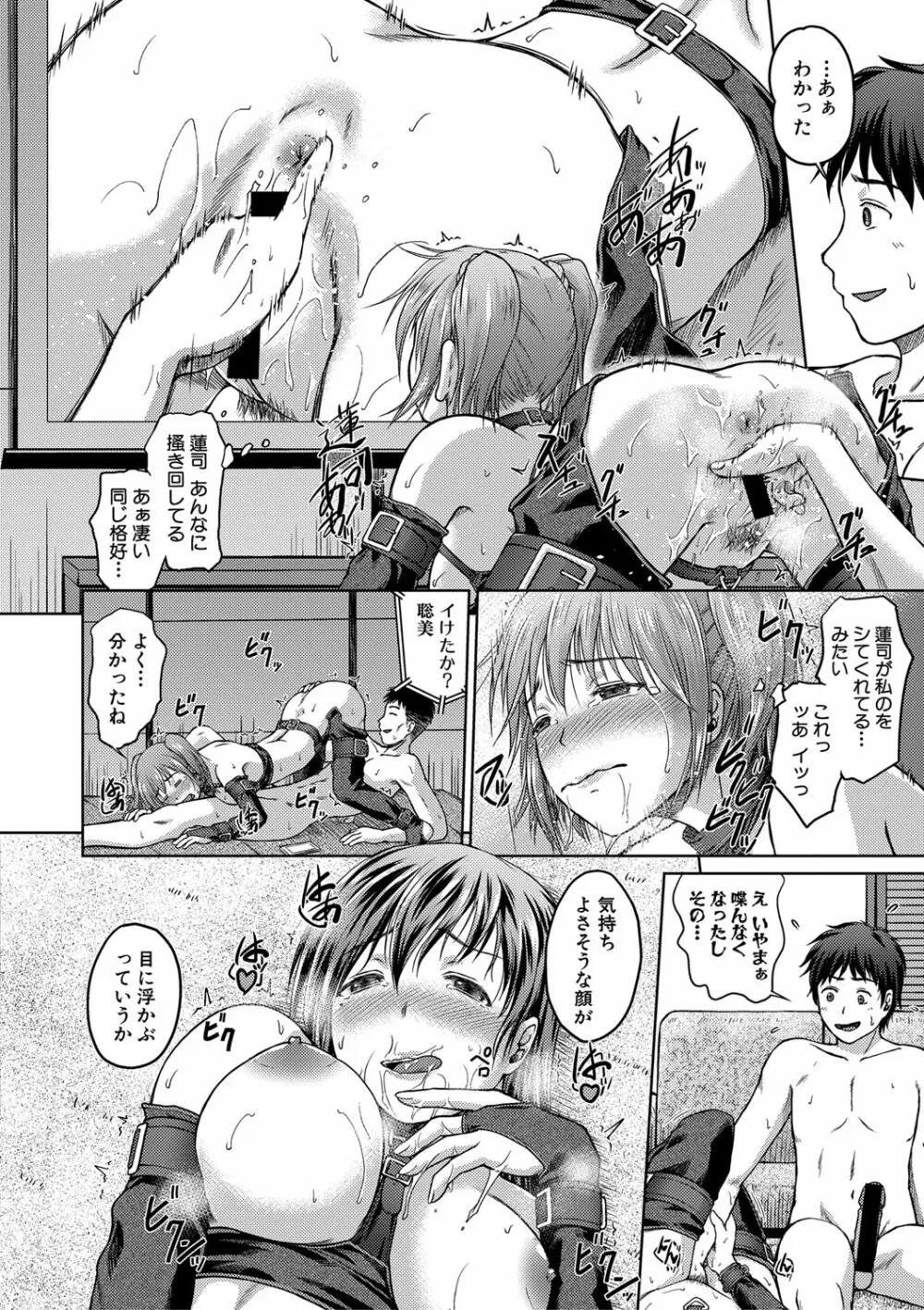 COMIC 真激 2020年12月号 Page.329