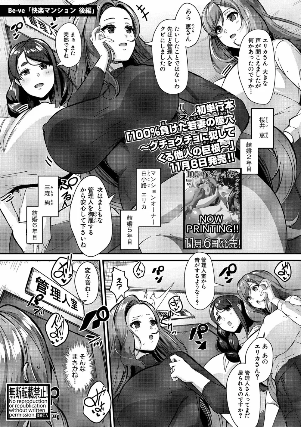 COMIC 真激 2020年12月号 Page.34
