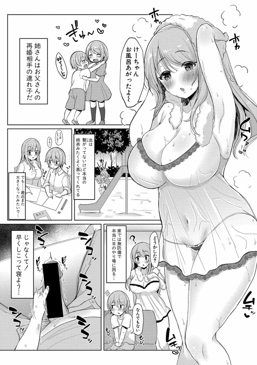COMIC 真激 2020年12月号 Page.341