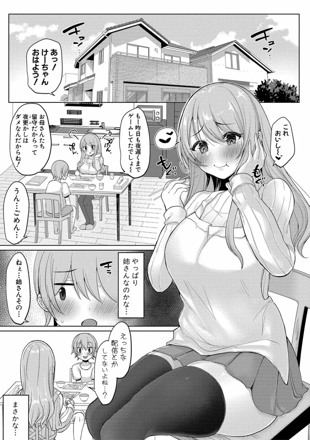 COMIC 真激 2020年12月号 Page.346