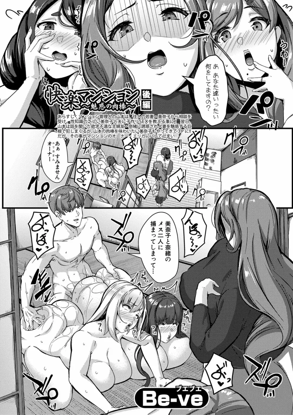 COMIC 真激 2020年12月号 Page.35