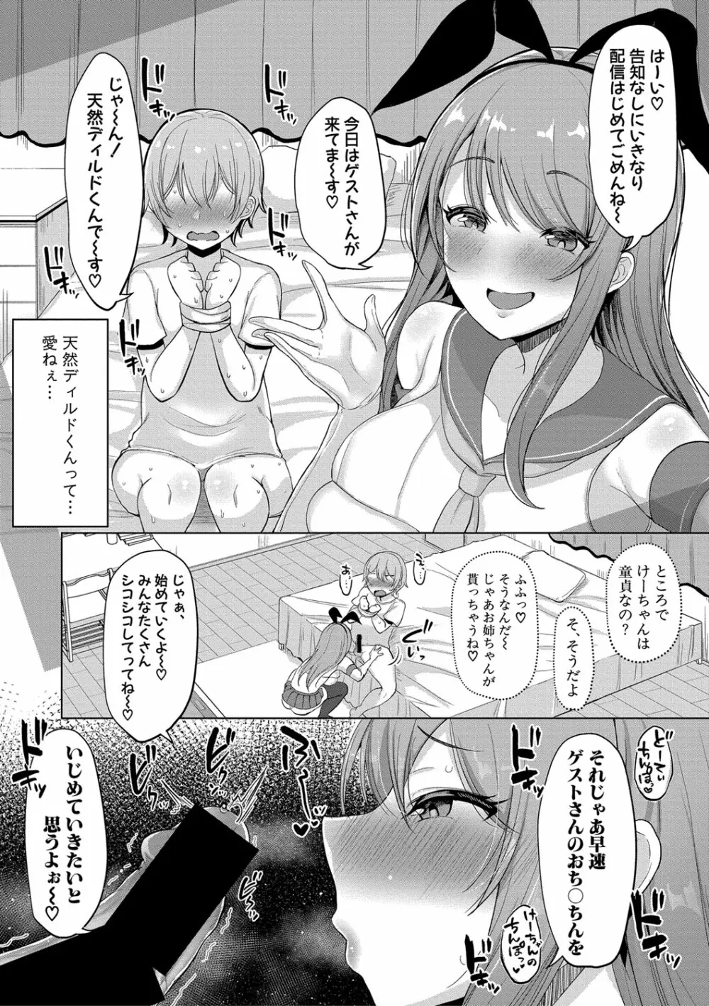 COMIC 真激 2020年12月号 Page.350