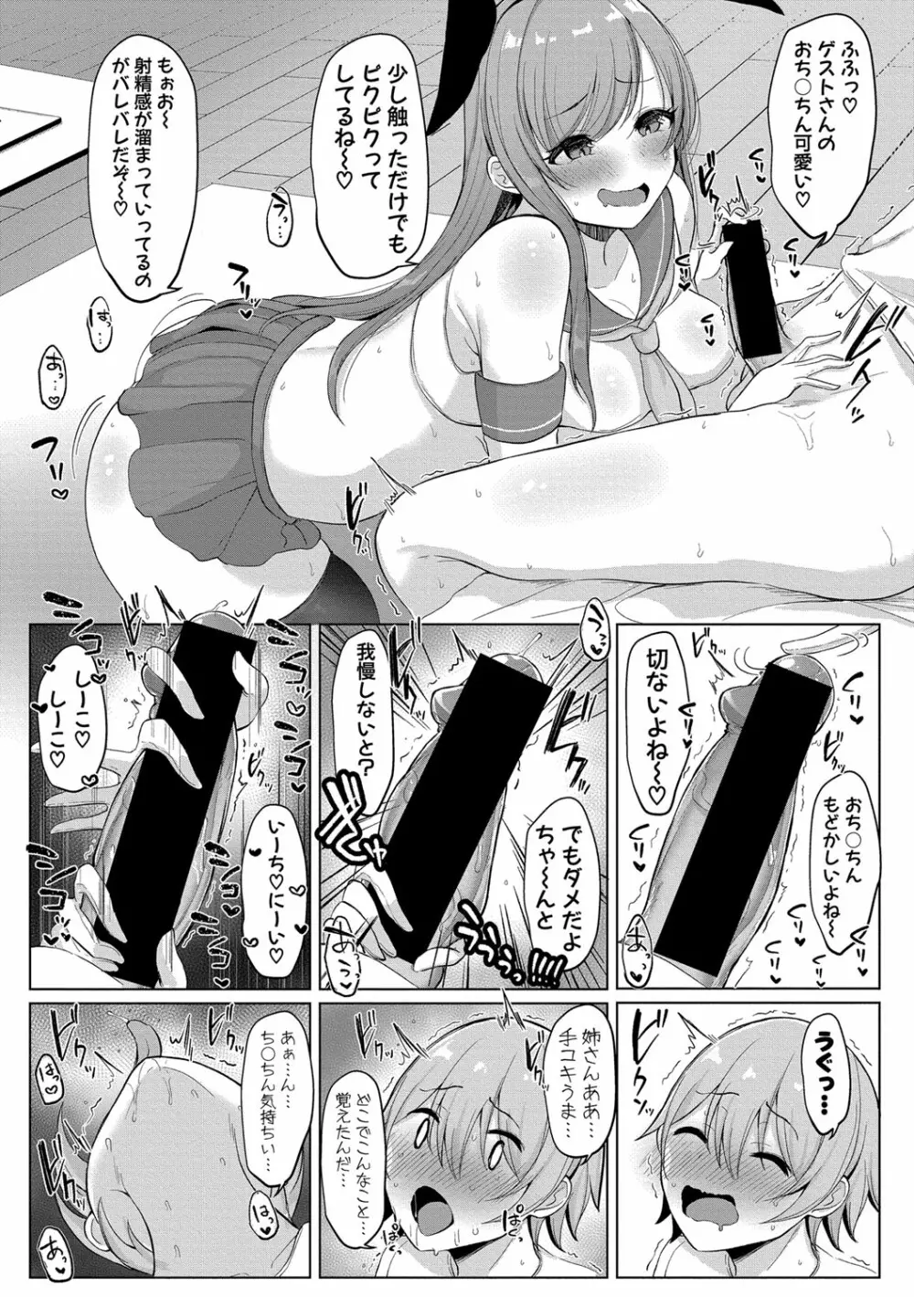 COMIC 真激 2020年12月号 Page.351