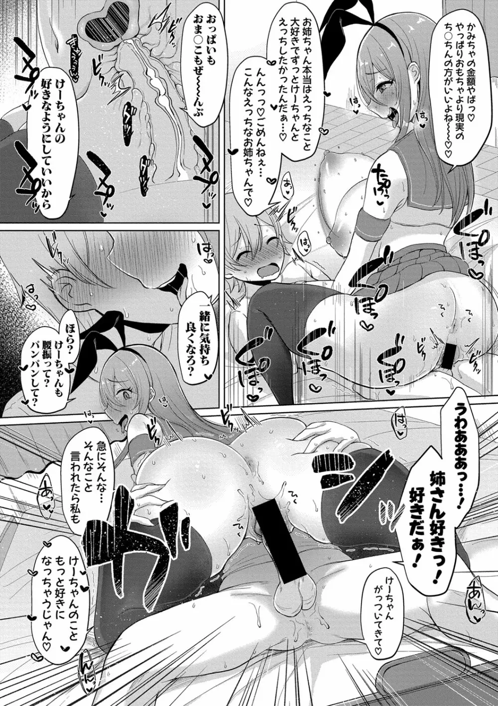 COMIC 真激 2020年12月号 Page.361