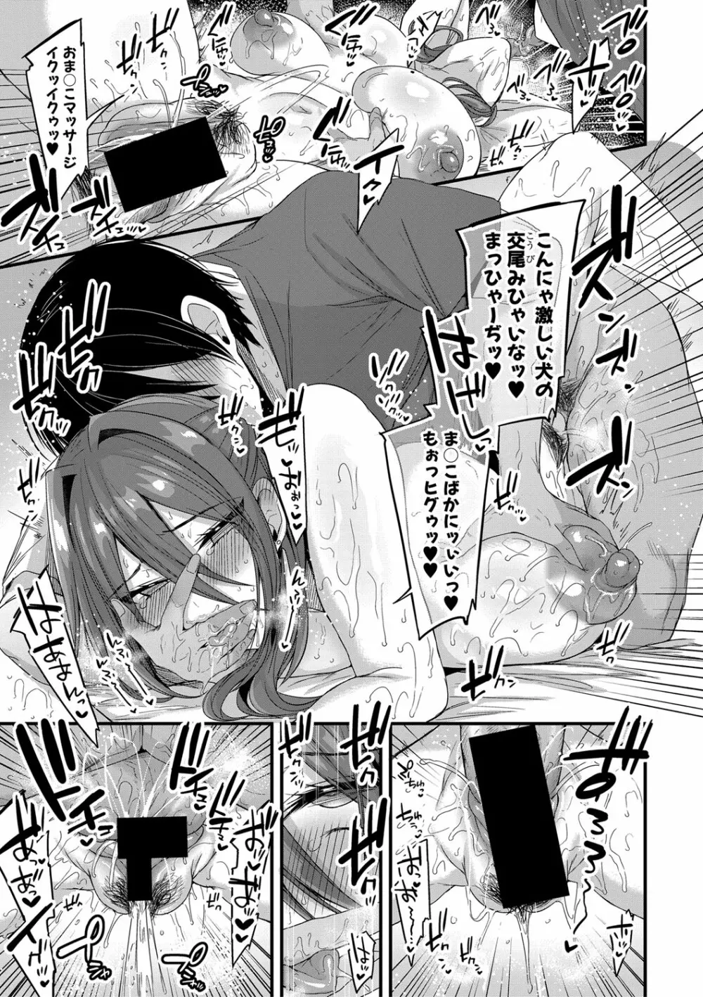 COMIC 真激 2020年12月号 Page.386