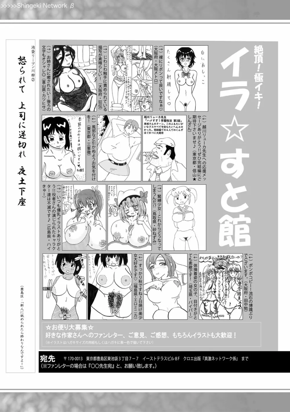 COMIC 真激 2020年12月号 Page.392