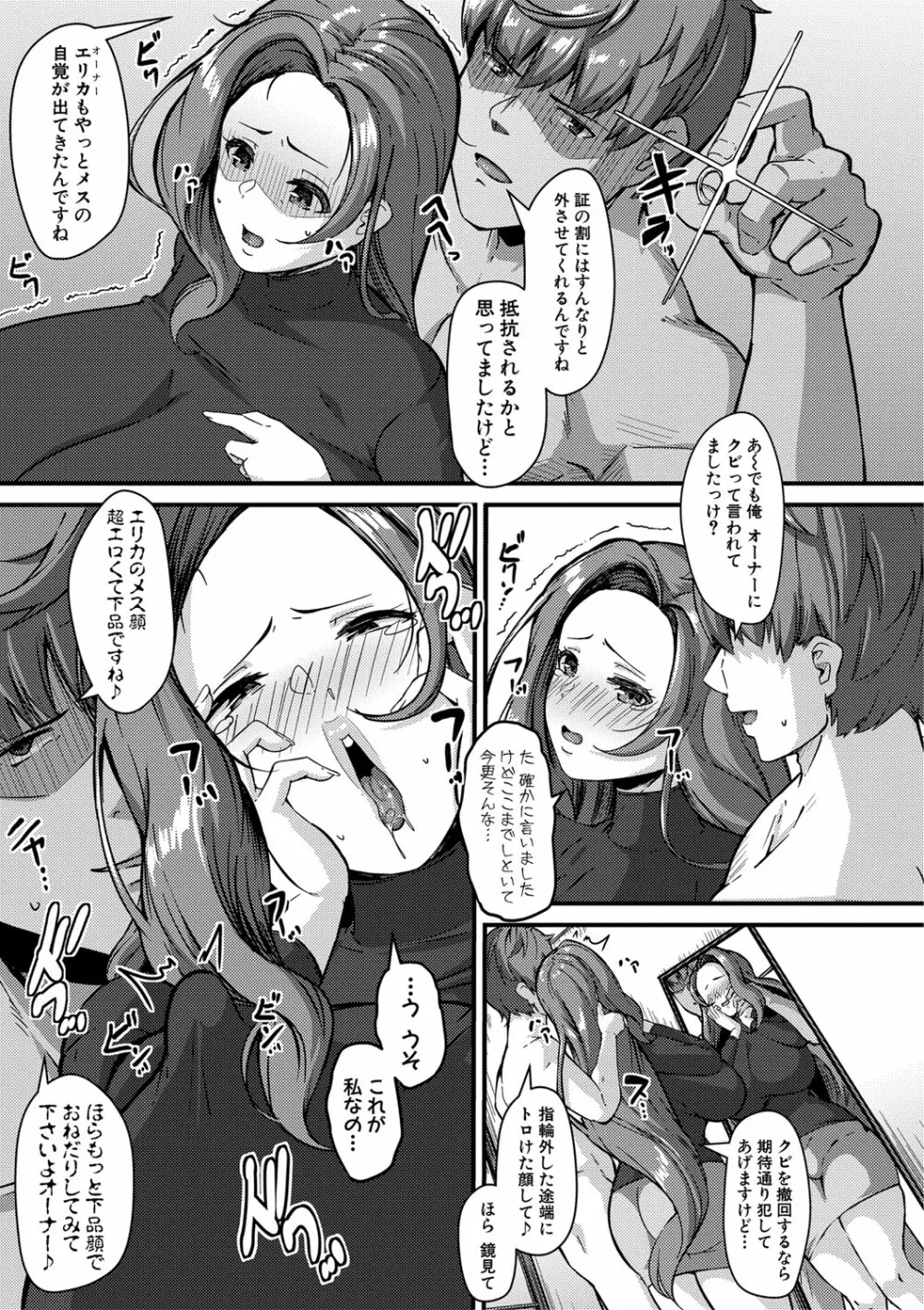 COMIC 真激 2020年12月号 Page.46