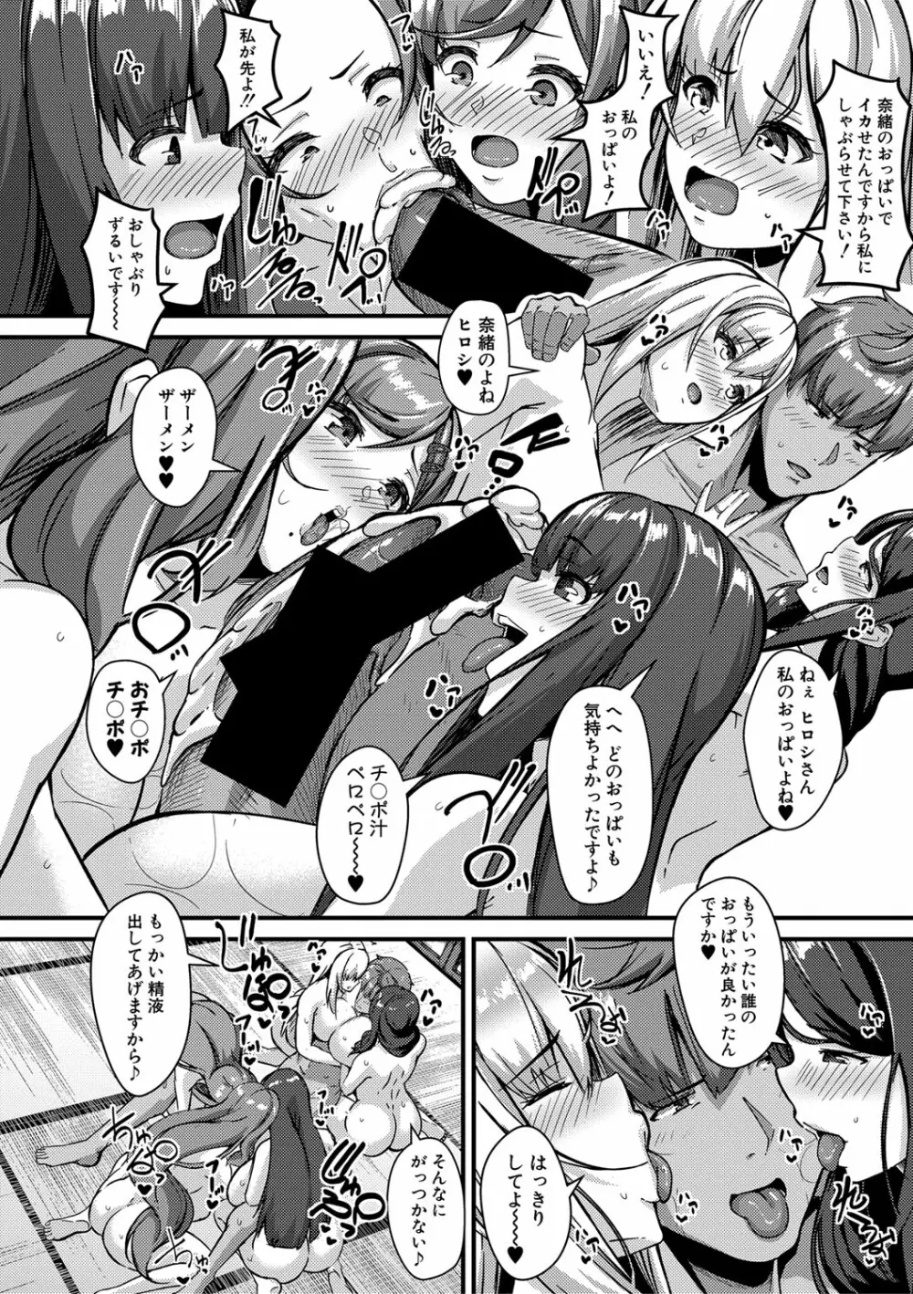 COMIC 真激 2020年12月号 Page.53