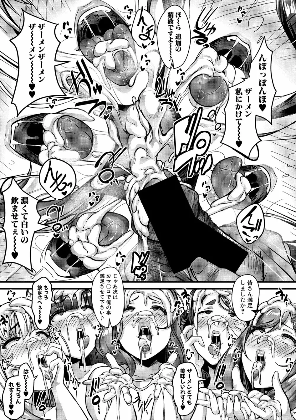 COMIC 真激 2020年12月号 Page.54