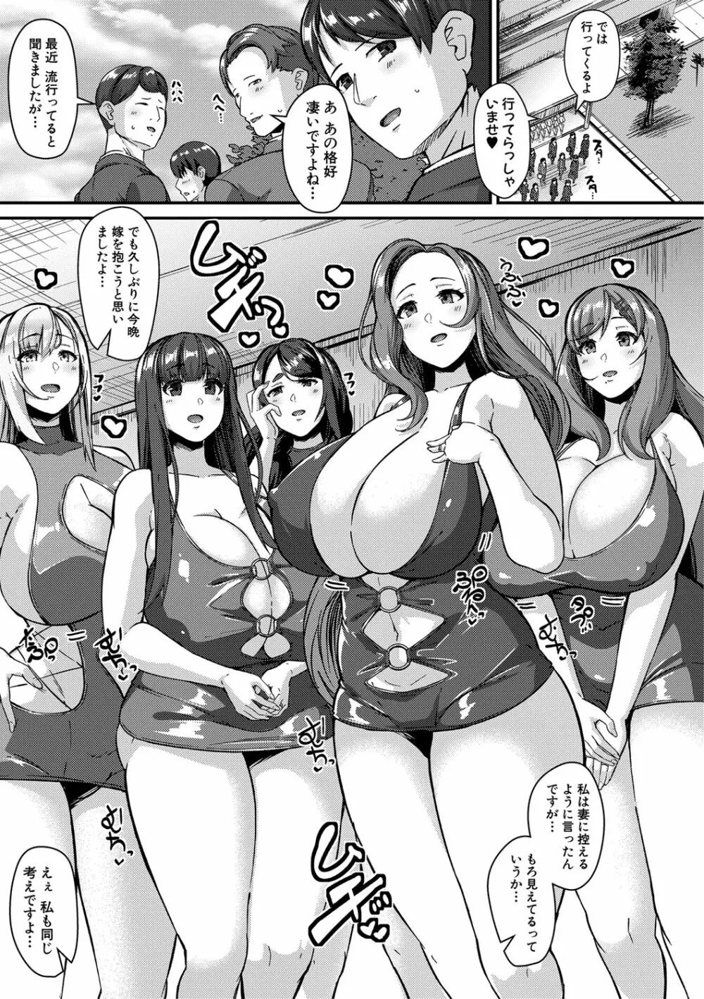 COMIC 真激 2020年12月号 Page.66