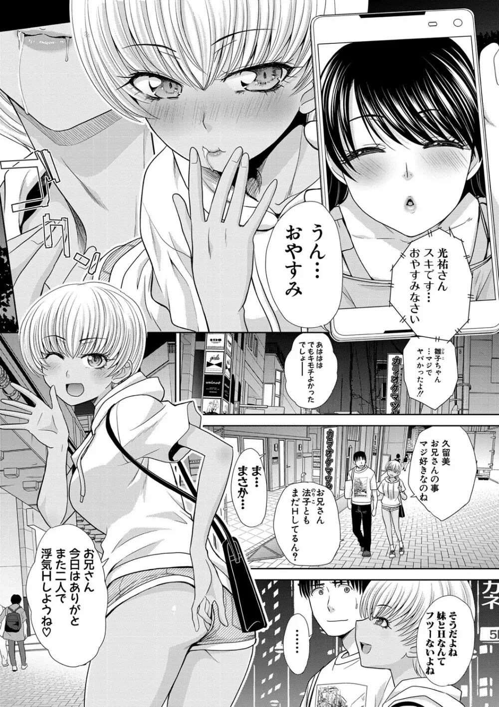 COMIC 真激 2020年12月号 Page.72