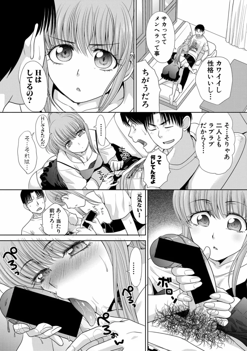COMIC 真激 2020年12月号 Page.74