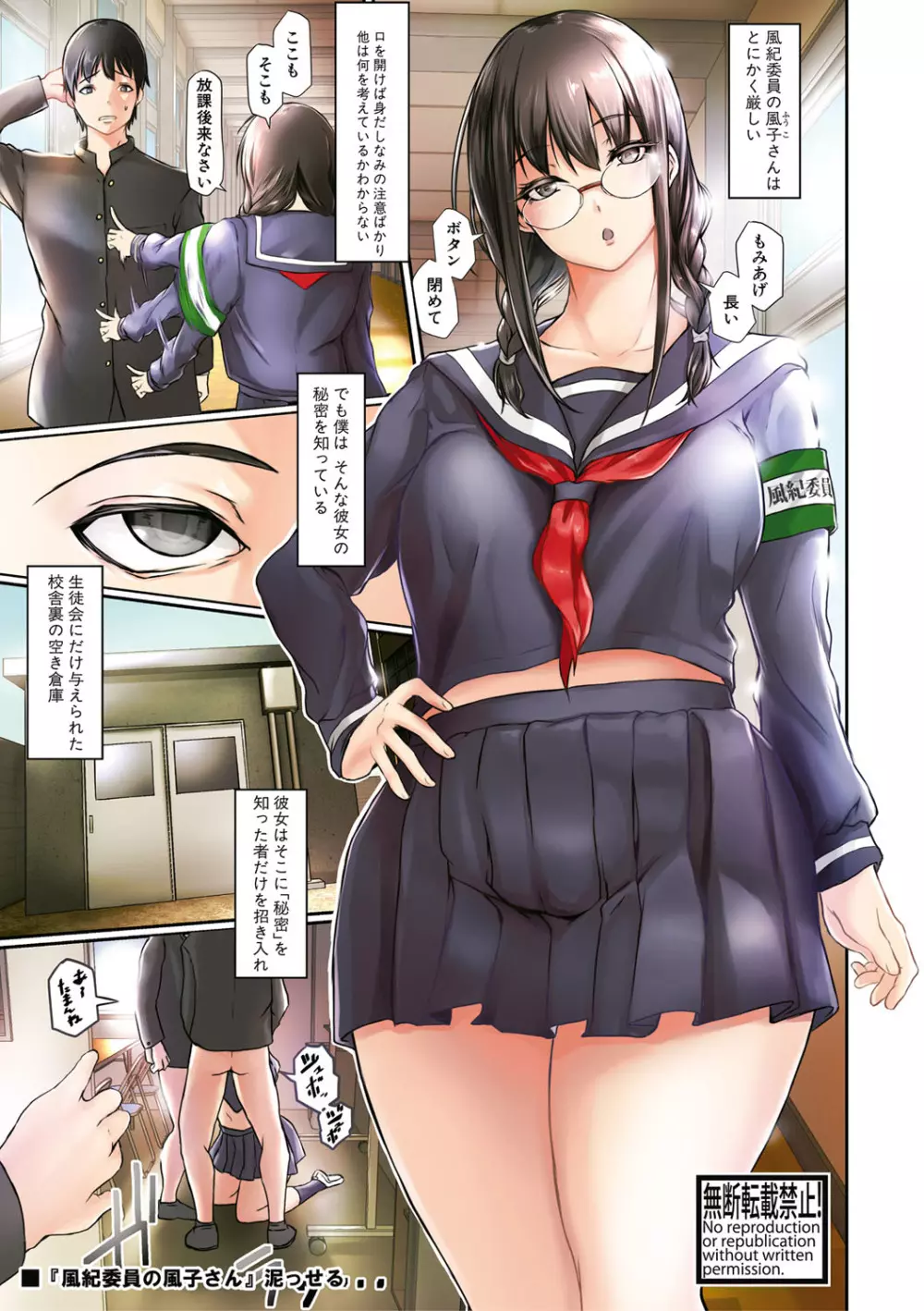 COMIC 真激 2020年12月号 Page.8