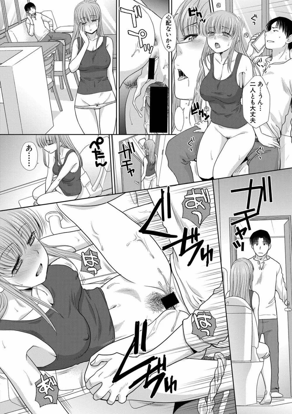COMIC 真激 2020年12月号 Page.89