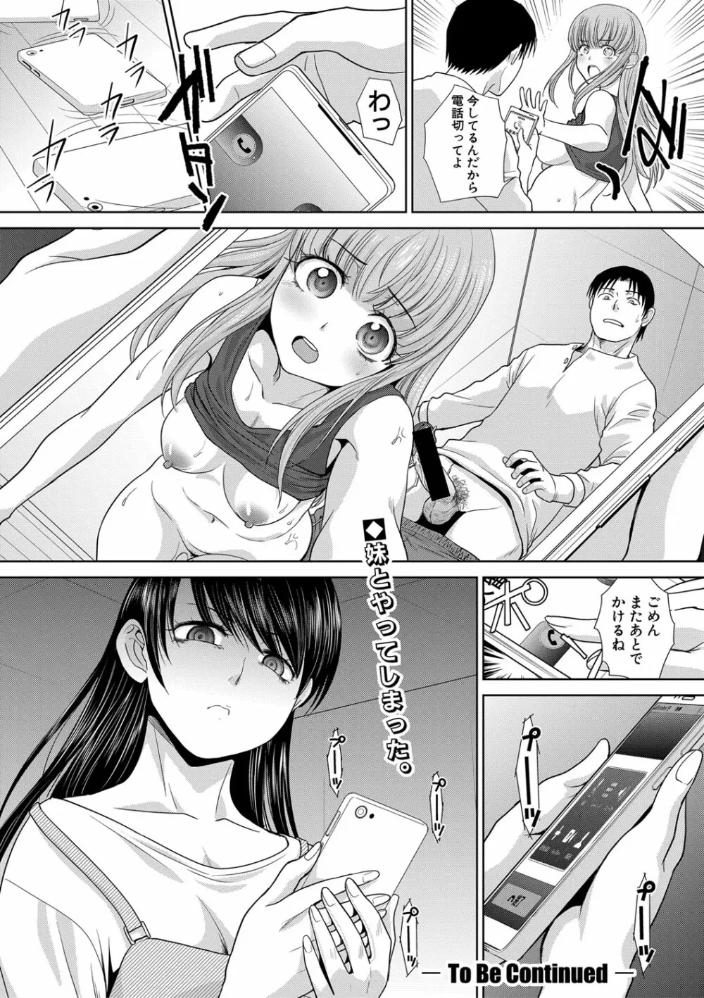 COMIC 真激 2020年12月号 Page.93