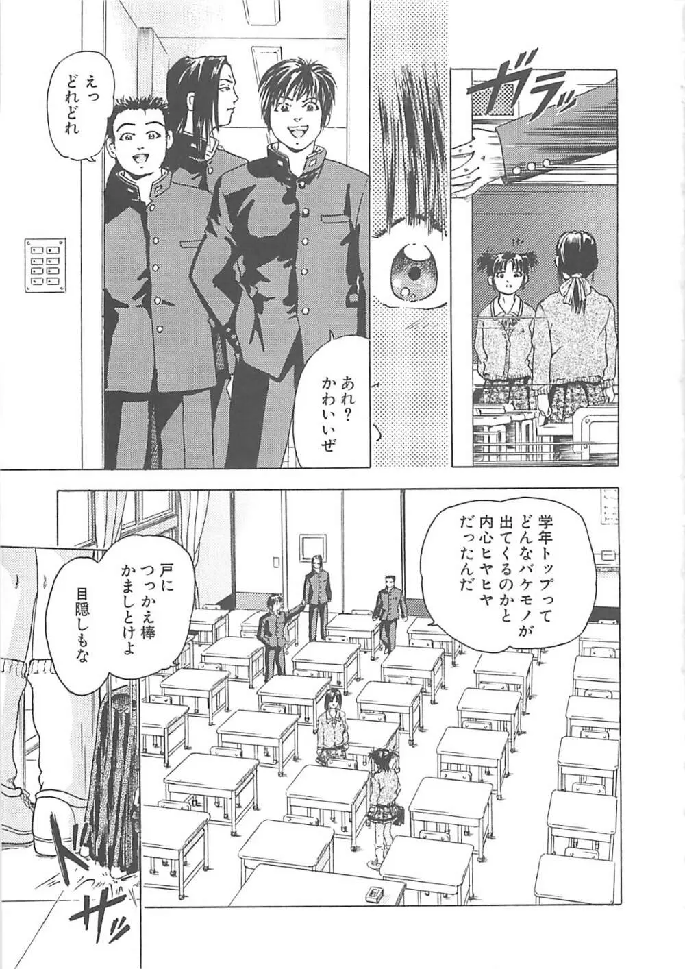 姦淫教室 Page.102