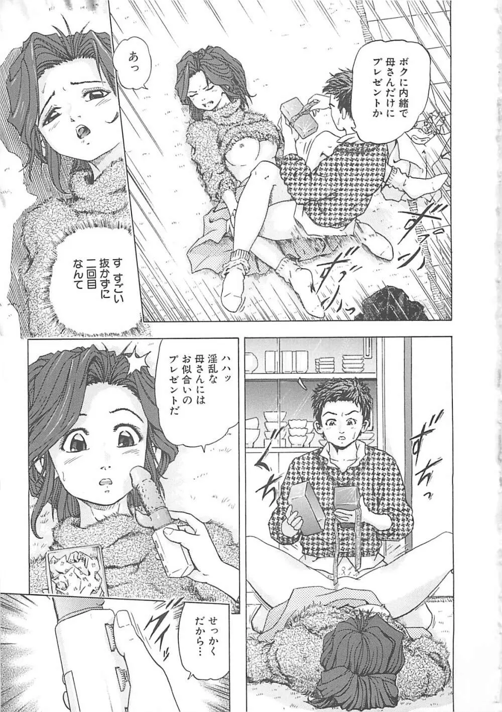 姦淫教室 Page.128